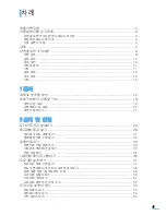 Preview for 6 page of Samsung 3561ND - B/W Laser Printer (Korean) User Manual