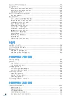 Preview for 7 page of Samsung 3561ND - B/W Laser Printer (Korean) User Manual