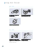 Preview for 11 page of Samsung 3561ND - B/W Laser Printer (Korean) User Manual