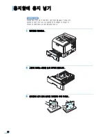 Preview for 29 page of Samsung 3561ND - B/W Laser Printer (Korean) User Manual