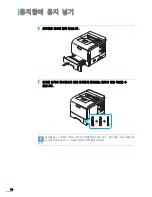 Preview for 31 page of Samsung 3561ND - B/W Laser Printer (Korean) User Manual