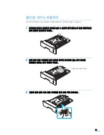 Preview for 32 page of Samsung 3561ND - B/W Laser Printer (Korean) User Manual