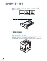 Preview for 33 page of Samsung 3561ND - B/W Laser Printer (Korean) User Manual