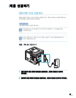 Preview for 34 page of Samsung 3561ND - B/W Laser Printer (Korean) User Manual