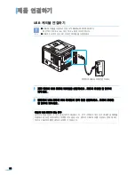 Preview for 35 page of Samsung 3561ND - B/W Laser Printer (Korean) User Manual