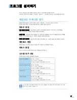 Preview for 38 page of Samsung 3561ND - B/W Laser Printer (Korean) User Manual