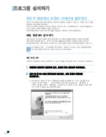 Preview for 39 page of Samsung 3561ND - B/W Laser Printer (Korean) User Manual