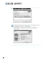 Preview for 43 page of Samsung 3561ND - B/W Laser Printer (Korean) User Manual