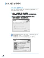 Preview for 51 page of Samsung 3561ND - B/W Laser Printer (Korean) User Manual