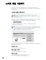 Preview for 97 page of Samsung 3561ND - B/W Laser Printer (Korean) User Manual