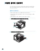 Preview for 103 page of Samsung 3561ND - B/W Laser Printer (Korean) User Manual