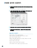 Preview for 105 page of Samsung 3561ND - B/W Laser Printer (Korean) User Manual