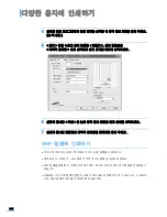 Preview for 107 page of Samsung 3561ND - B/W Laser Printer (Korean) User Manual