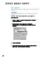 Preview for 145 page of Samsung 3561ND - B/W Laser Printer (Korean) User Manual