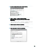 Preview for 150 page of Samsung 3561ND - B/W Laser Printer (Korean) User Manual