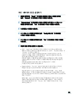 Preview for 160 page of Samsung 3561ND - B/W Laser Printer (Korean) User Manual