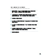 Preview for 162 page of Samsung 3561ND - B/W Laser Printer (Korean) User Manual