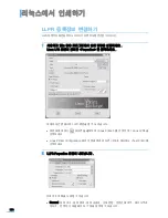 Preview for 171 page of Samsung 3561ND - B/W Laser Printer (Korean) User Manual