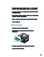 Preview for 222 page of Samsung 3561ND - B/W Laser Printer (Korean) User Manual