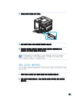 Preview for 228 page of Samsung 3561ND - B/W Laser Printer (Korean) User Manual