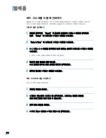 Preview for 231 page of Samsung 3561ND - B/W Laser Printer (Korean) User Manual