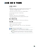 Preview for 242 page of Samsung 3561ND - B/W Laser Printer (Korean) User Manual