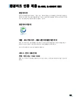 Preview for 244 page of Samsung 3561ND - B/W Laser Printer (Korean) User Manual