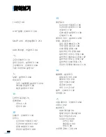 Preview for 249 page of Samsung 3561ND - B/W Laser Printer (Korean) User Manual