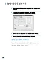 Предварительный просмотр 109 страницы Samsung 3561ND - B/W Laser Printer User Manual