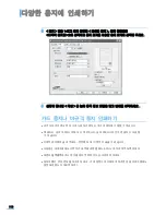 Предварительный просмотр 111 страницы Samsung 3561ND - B/W Laser Printer User Manual