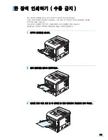 Предварительный просмотр 114 страницы Samsung 3561ND - B/W Laser Printer User Manual