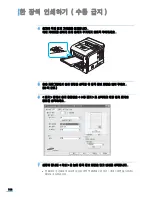 Предварительный просмотр 115 страницы Samsung 3561ND - B/W Laser Printer User Manual