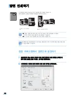 Предварительный просмотр 117 страницы Samsung 3561ND - B/W Laser Printer User Manual