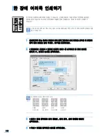 Предварительный просмотр 119 страницы Samsung 3561ND - B/W Laser Printer User Manual