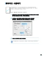 Предварительный просмотр 124 страницы Samsung 3561ND - B/W Laser Printer User Manual