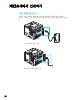 Предварительный просмотр 133 страницы Samsung 3561ND - B/W Laser Printer User Manual