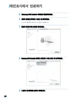 Предварительный просмотр 135 страницы Samsung 3561ND - B/W Laser Printer User Manual