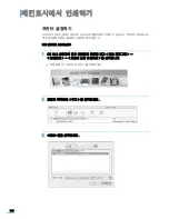 Предварительный просмотр 137 страницы Samsung 3561ND - B/W Laser Printer User Manual