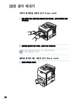 Предварительный просмотр 181 страницы Samsung 3561ND - B/W Laser Printer User Manual