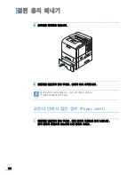 Предварительный просмотр 183 страницы Samsung 3561ND - B/W Laser Printer User Manual