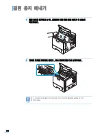 Предварительный просмотр 185 страницы Samsung 3561ND - B/W Laser Printer User Manual