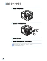 Предварительный просмотр 187 страницы Samsung 3561ND - B/W Laser Printer User Manual