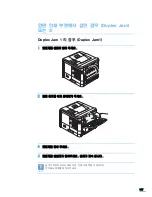 Предварительный просмотр 188 страницы Samsung 3561ND - B/W Laser Printer User Manual