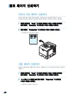 Предварительный просмотр 205 страницы Samsung 3561ND - B/W Laser Printer User Manual