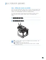 Предварительный просмотр 214 страницы Samsung 3561ND - B/W Laser Printer User Manual