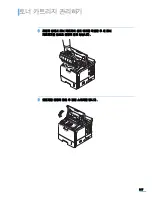 Предварительный просмотр 218 страницы Samsung 3561ND - B/W Laser Printer User Manual