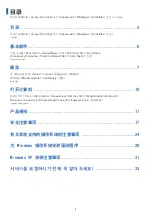 Preview for 3 page of Samsung 370R4V User Manual