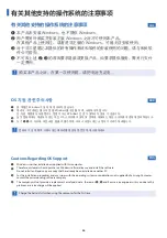 Preview for 24 page of Samsung 370R4V User Manual