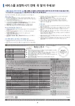 Preview for 33 page of Samsung 370R4V User Manual