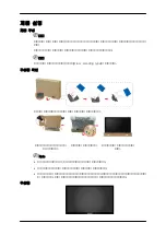 Preview for 9 page of Samsung 400DX-2 - 40IN LCD 1920X1080 3000:1 VGA Dvi User Manual